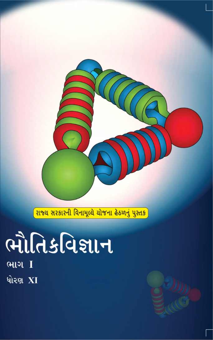 GSEB Standard 11 Physics Part 1 Textbook PDF Download Gujarati Medium